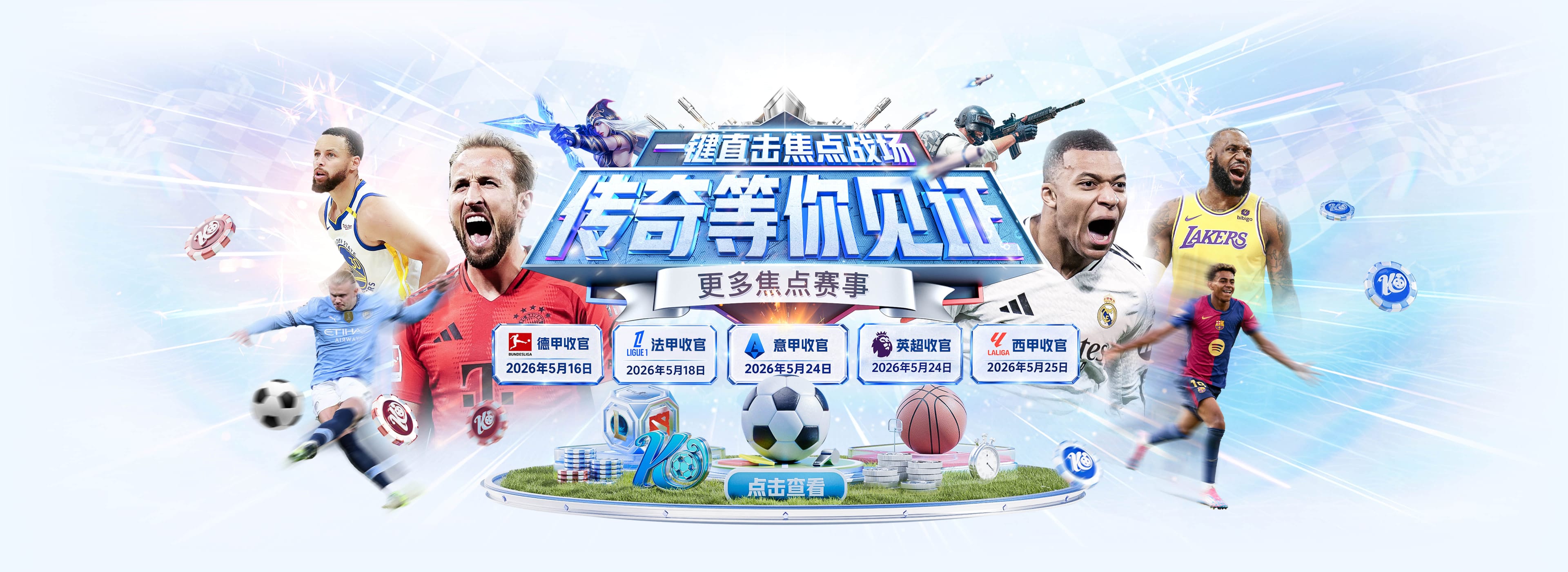 巴列卡诺主帅：客战皇马将坚持自我，最想从对手阵中“移除”穆帅